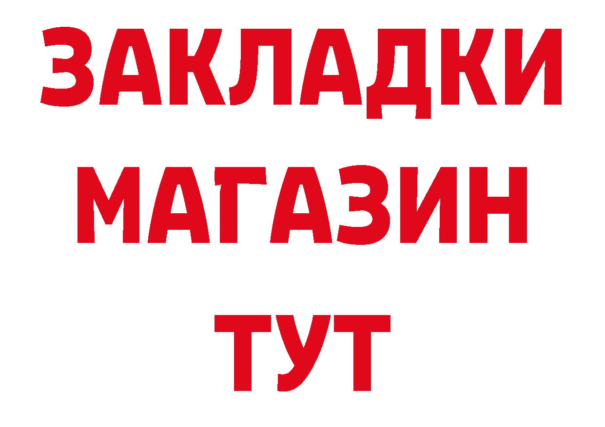 Альфа ПВП Соль зеркало площадка blacksprut Надым