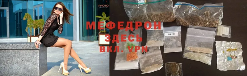 МЕФ mephedrone  Надым 